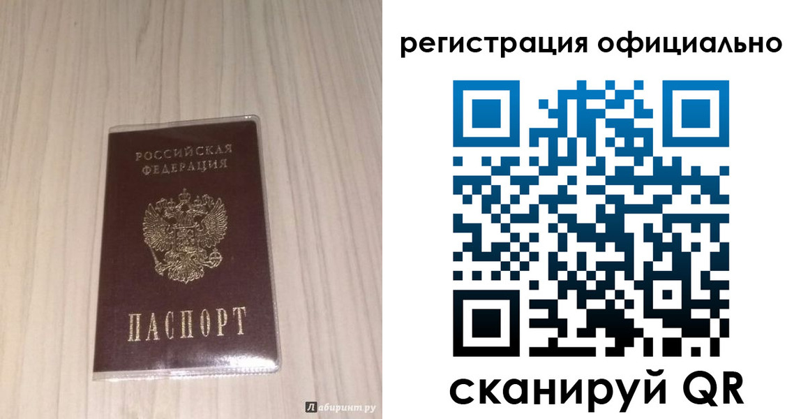 регистрация для дет. сада в Серове