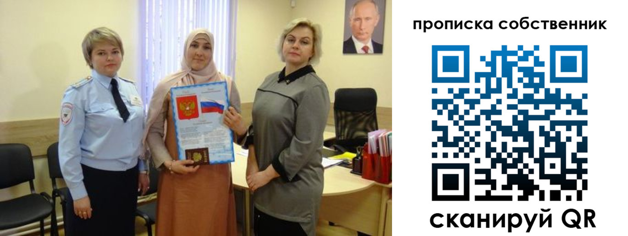 временная регистрация собственник в Серове