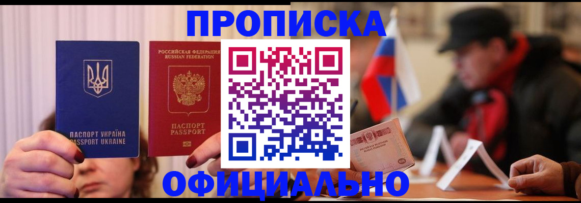 прописка иностранных граждан в Серове