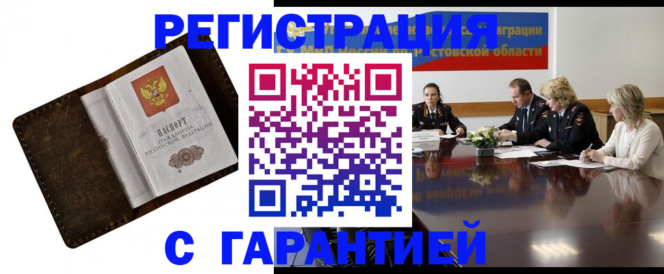 прописка ребенка в Серове