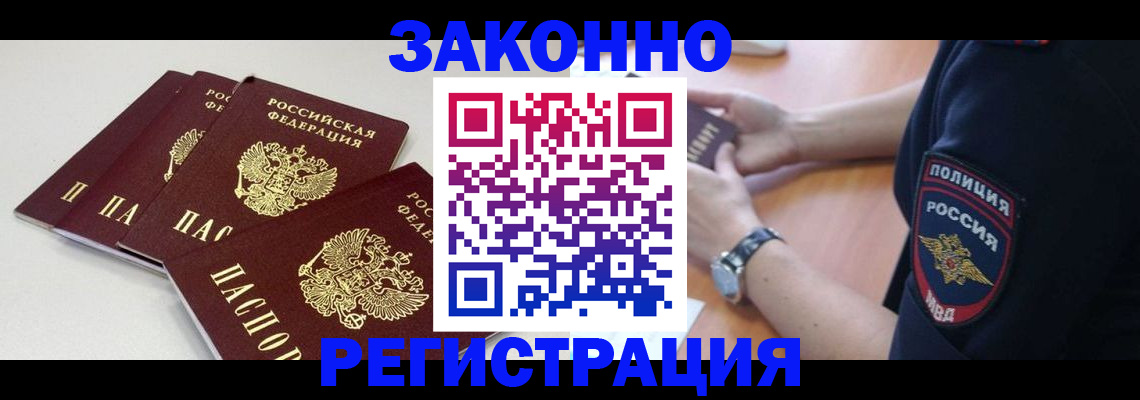 миграционный учет в Серове