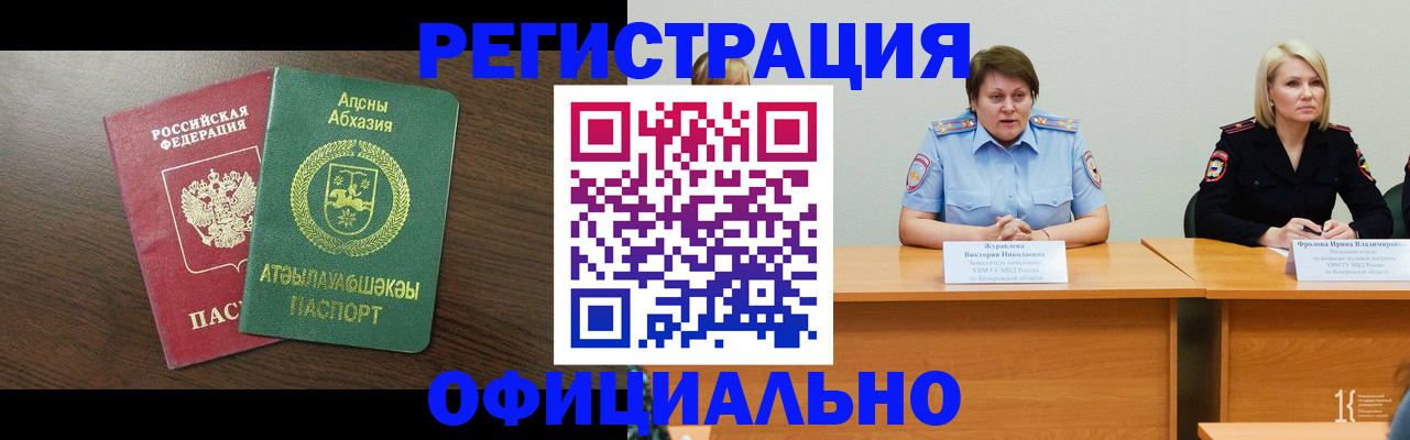 временная регистрация в Серове